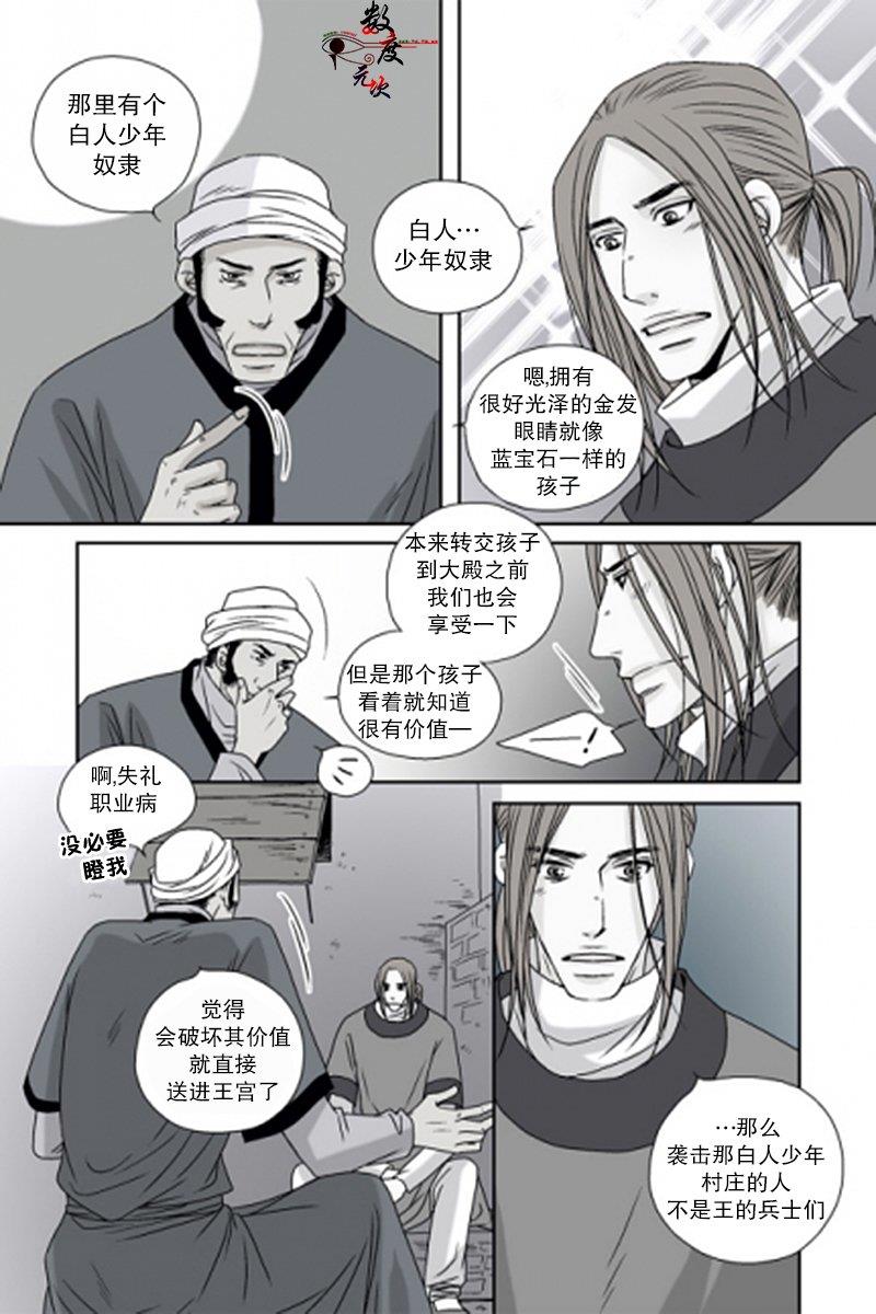坎辛风[耽美]韩漫全集-第41话无删减无遮挡章节图片 