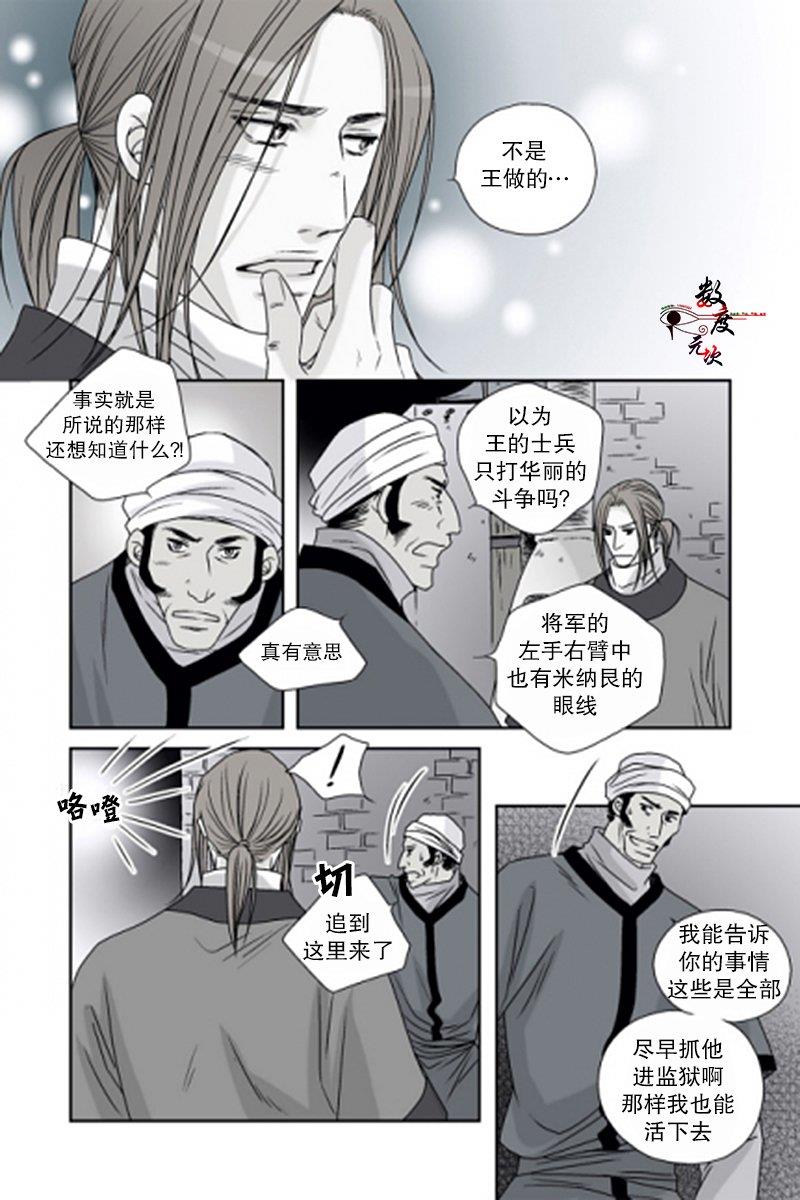 坎辛风[耽美]韩漫全集-第41话无删减无遮挡章节图片 