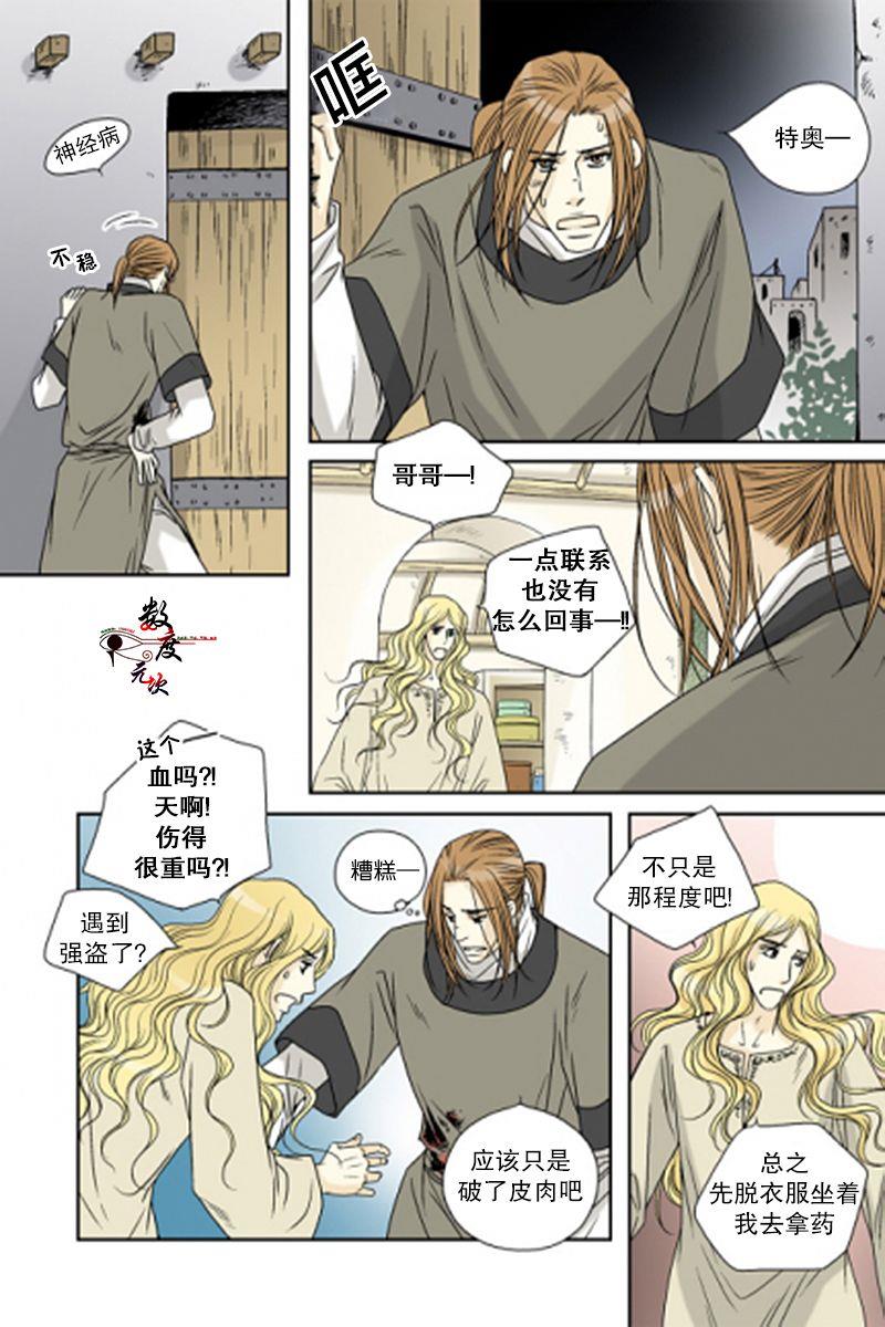 坎辛风[耽美]韩漫全集-第41话无删减无遮挡章节图片 