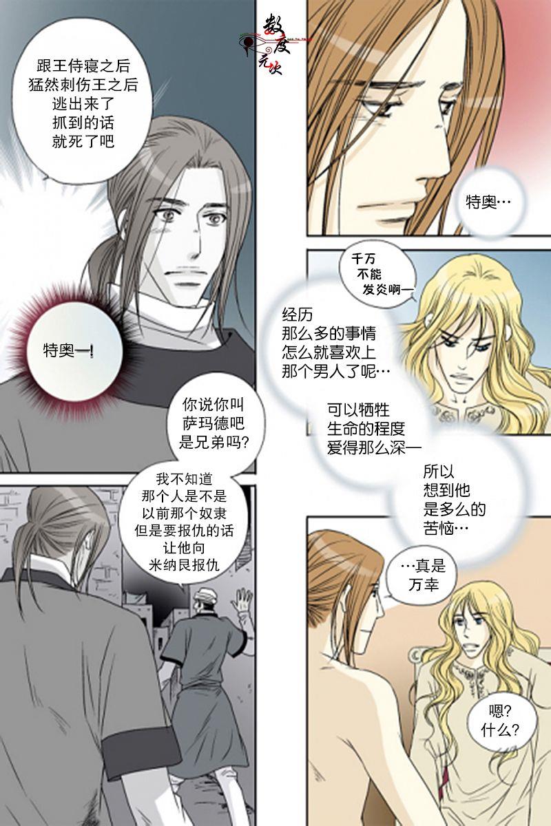 坎辛风[耽美]韩漫全集-第41话无删减无遮挡章节图片 