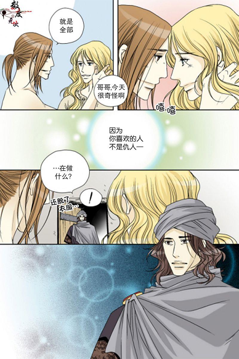 坎辛风[耽美]韩漫全集-第41话无删减无遮挡章节图片 