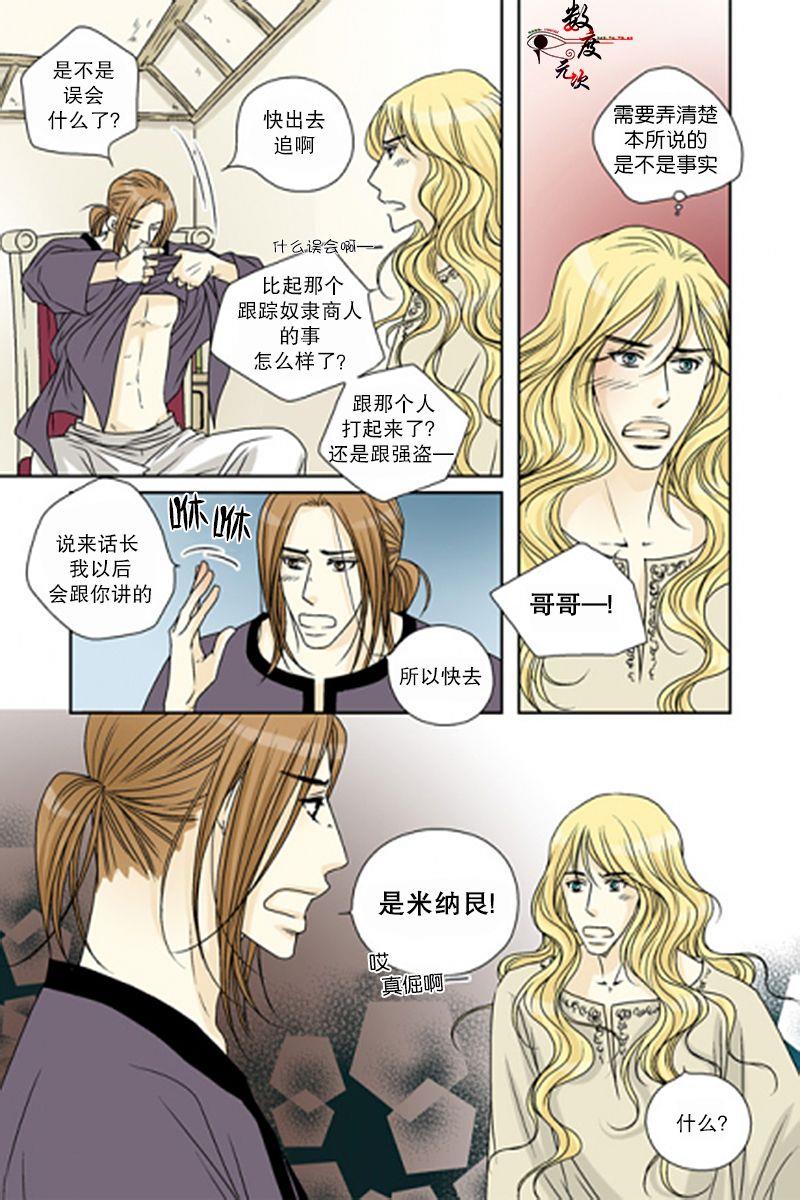 坎辛风[耽美]韩漫全集-第42话无删减无遮挡章节图片 