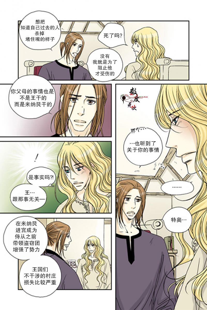 坎辛风[耽美]韩漫全集-第42话无删减无遮挡章节图片 