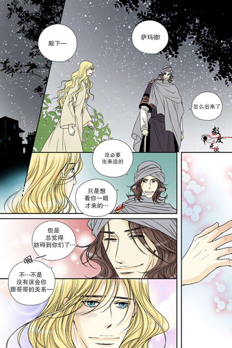 坎辛风[耽美]韩漫全集-第42话无删减无遮挡章节图片 