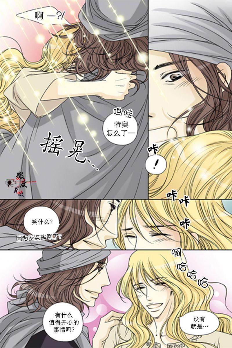 坎辛风[耽美]韩漫全集-第42话无删减无遮挡章节图片 