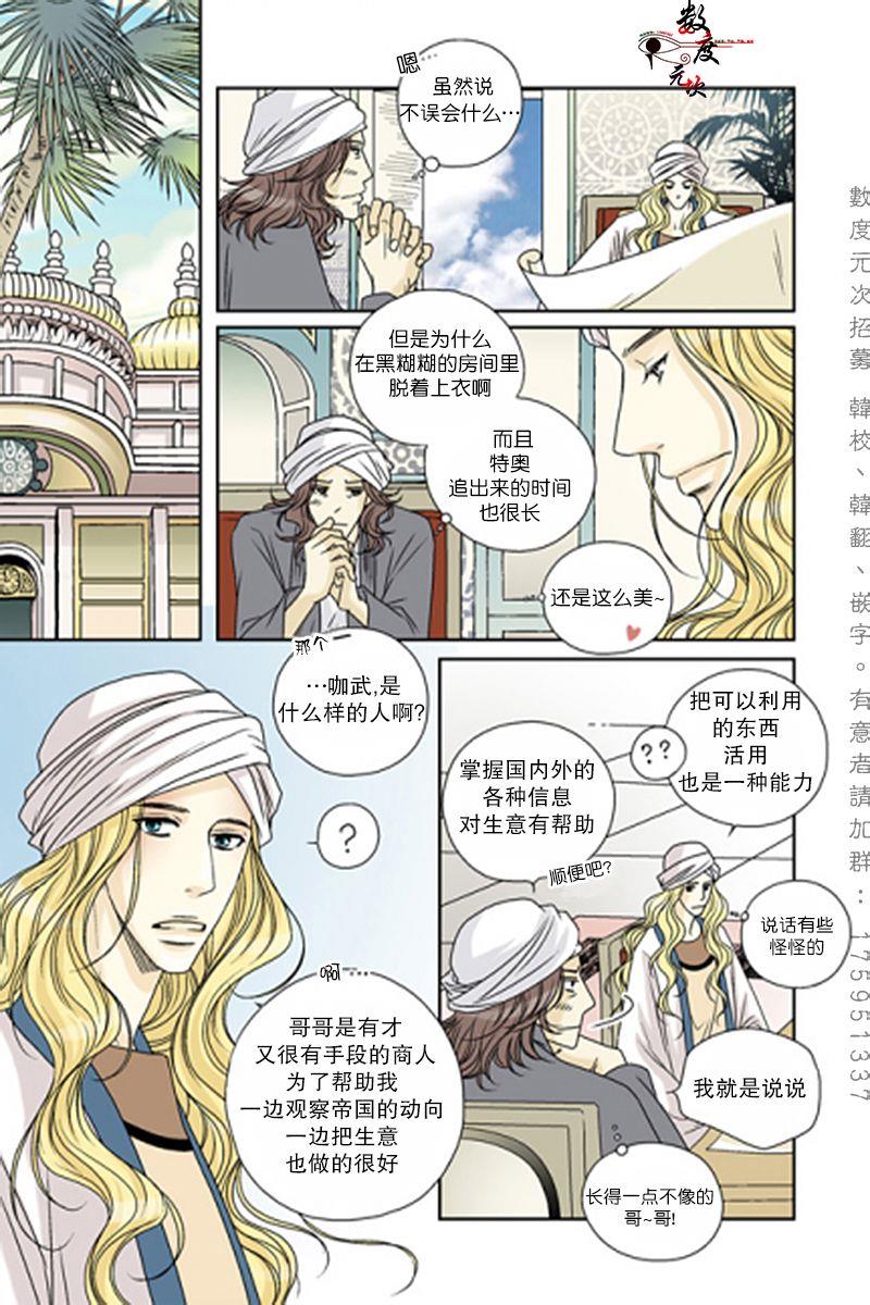 坎辛风[耽美]韩漫全集-第42话无删减无遮挡章节图片 
