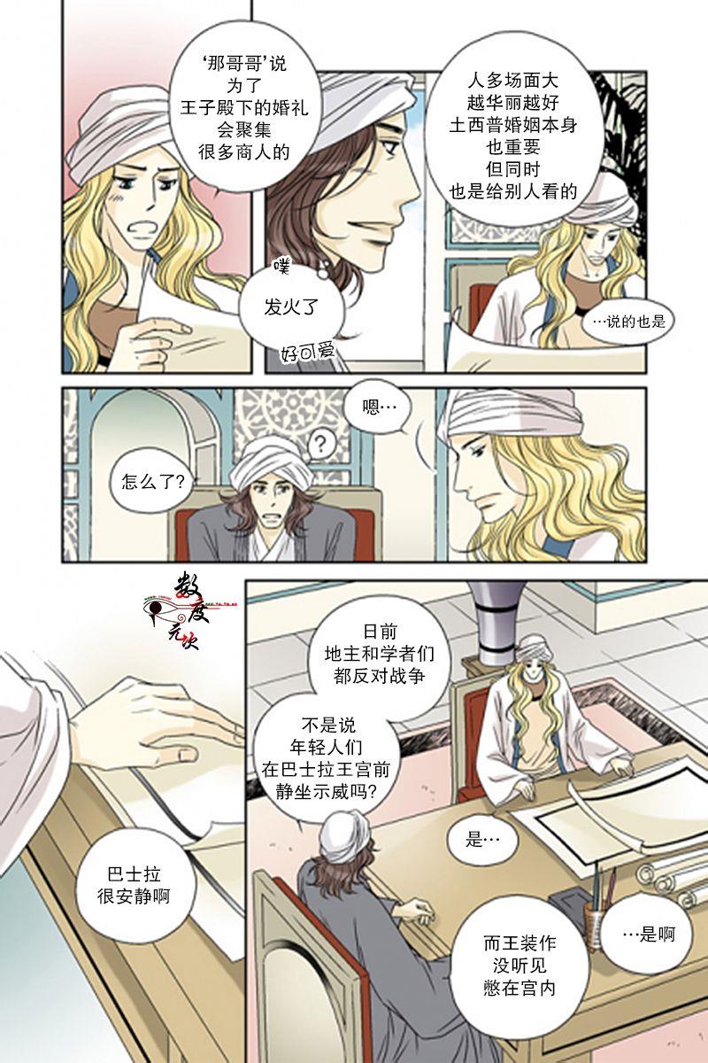 坎辛风[耽美]韩漫全集-第42话无删减无遮挡章节图片 
