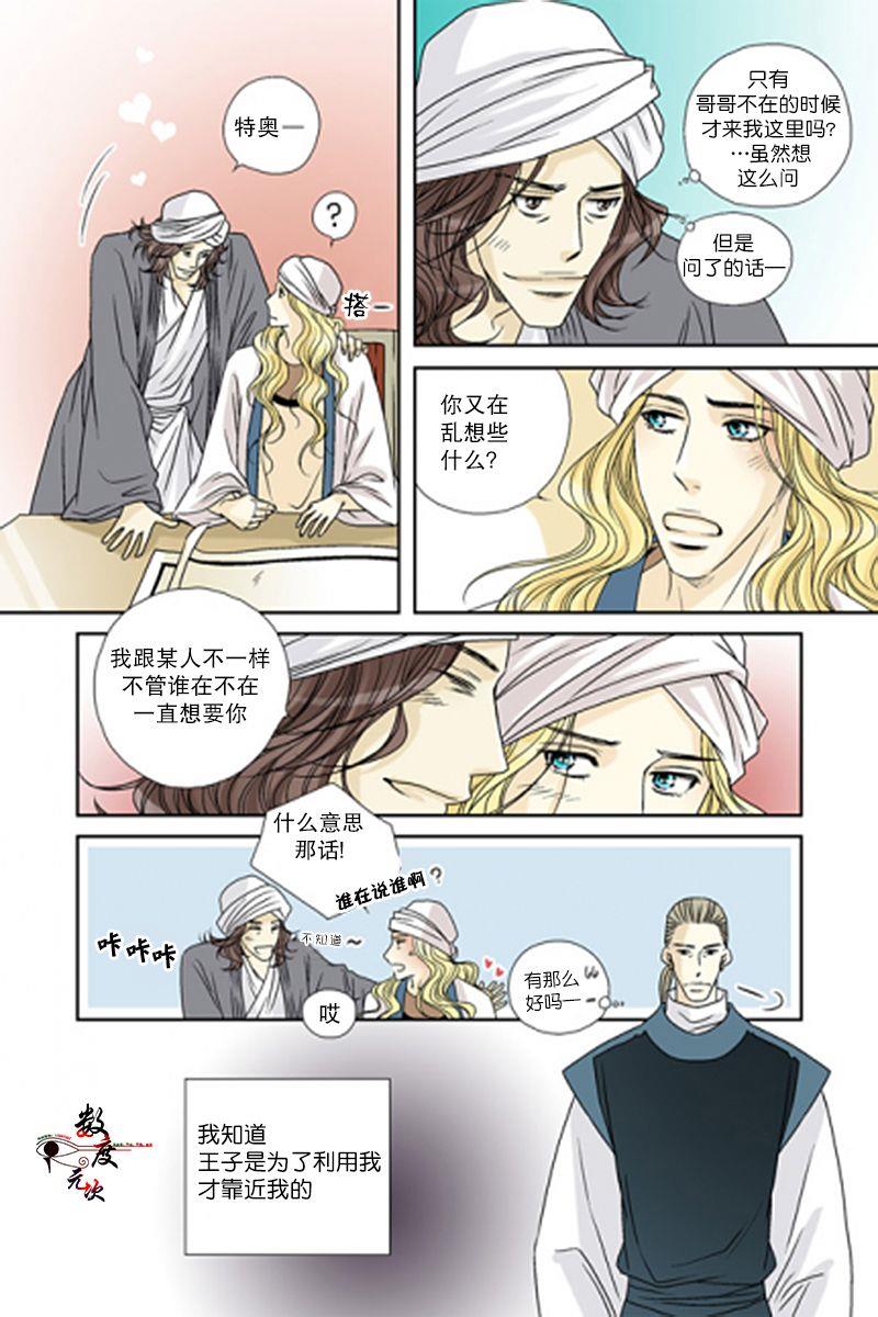 坎辛风[耽美]韩漫全集-第42话无删减无遮挡章节图片 