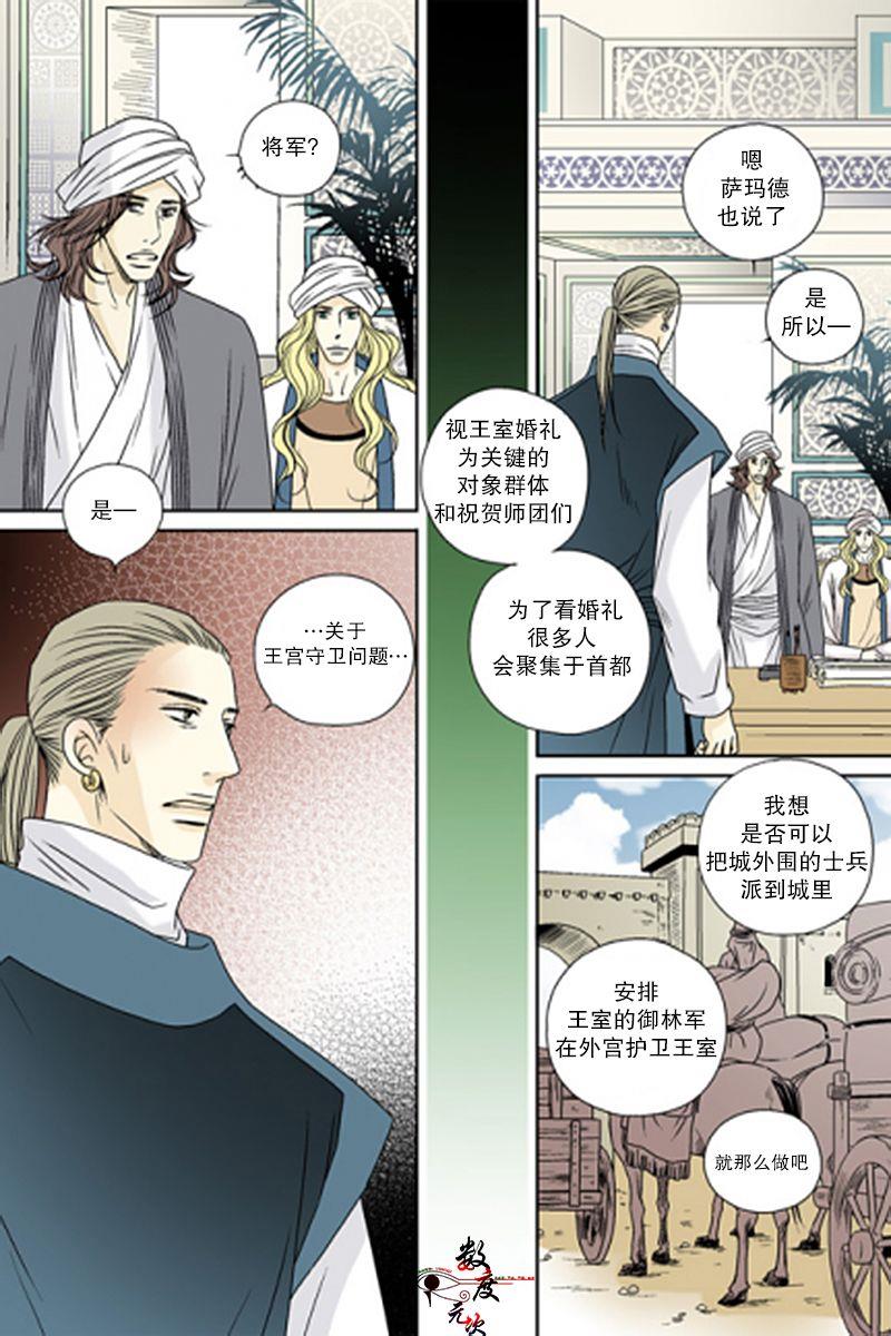 坎辛风[耽美]韩漫全集-第42话无删减无遮挡章节图片 