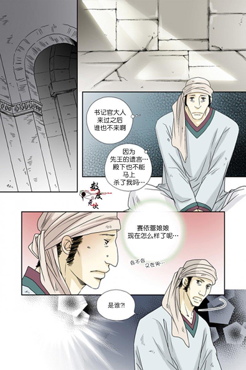 坎辛风[耽美]韩漫全集-第42话无删减无遮挡章节图片 