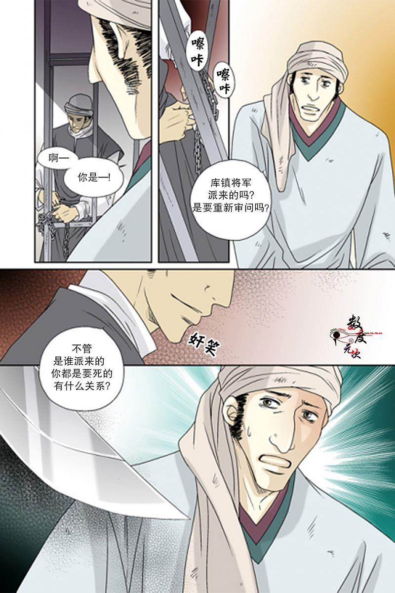 坎辛风[耽美]韩漫全集-第42话无删减无遮挡章节图片 