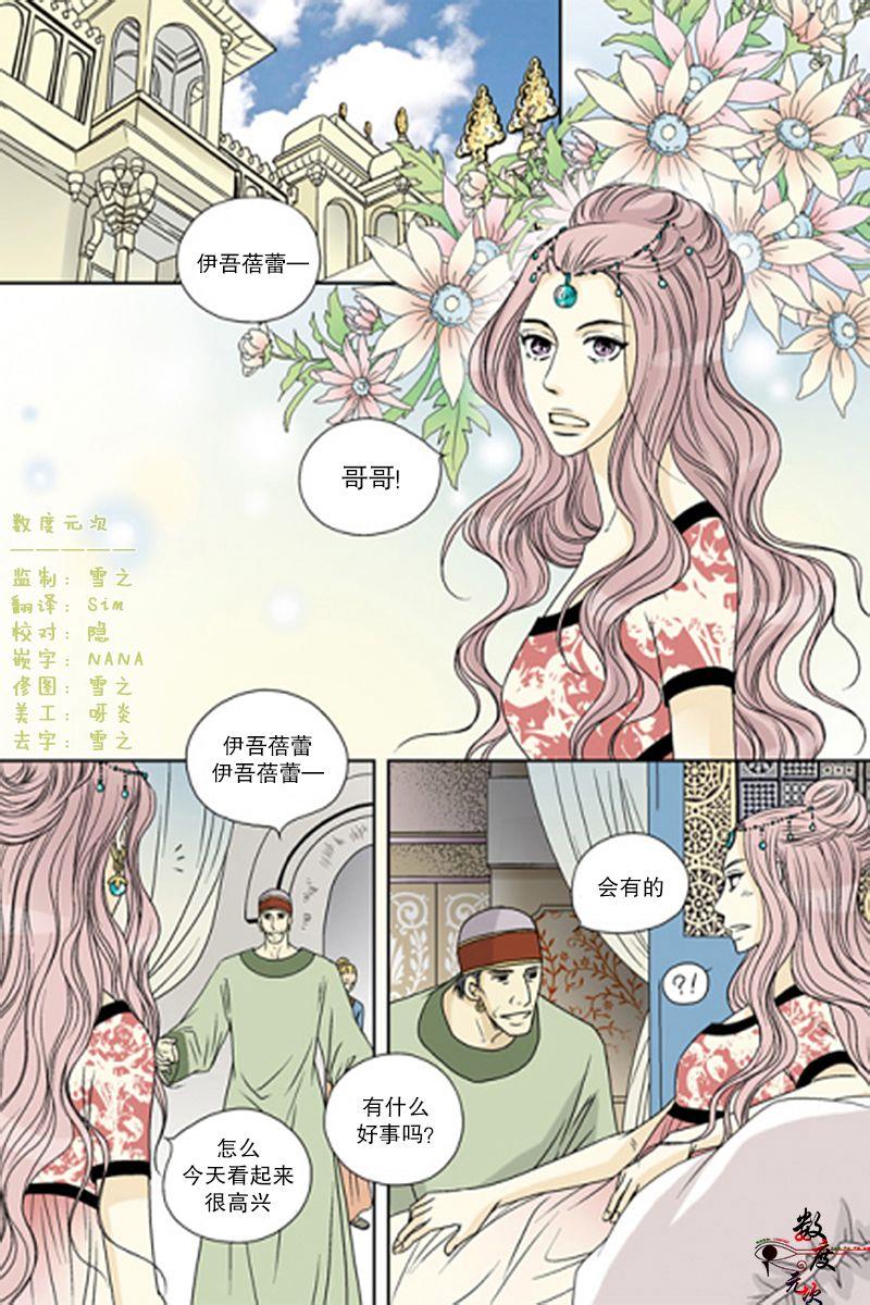 坎辛风[耽美]韩漫全集-第43话无删减无遮挡章节图片 