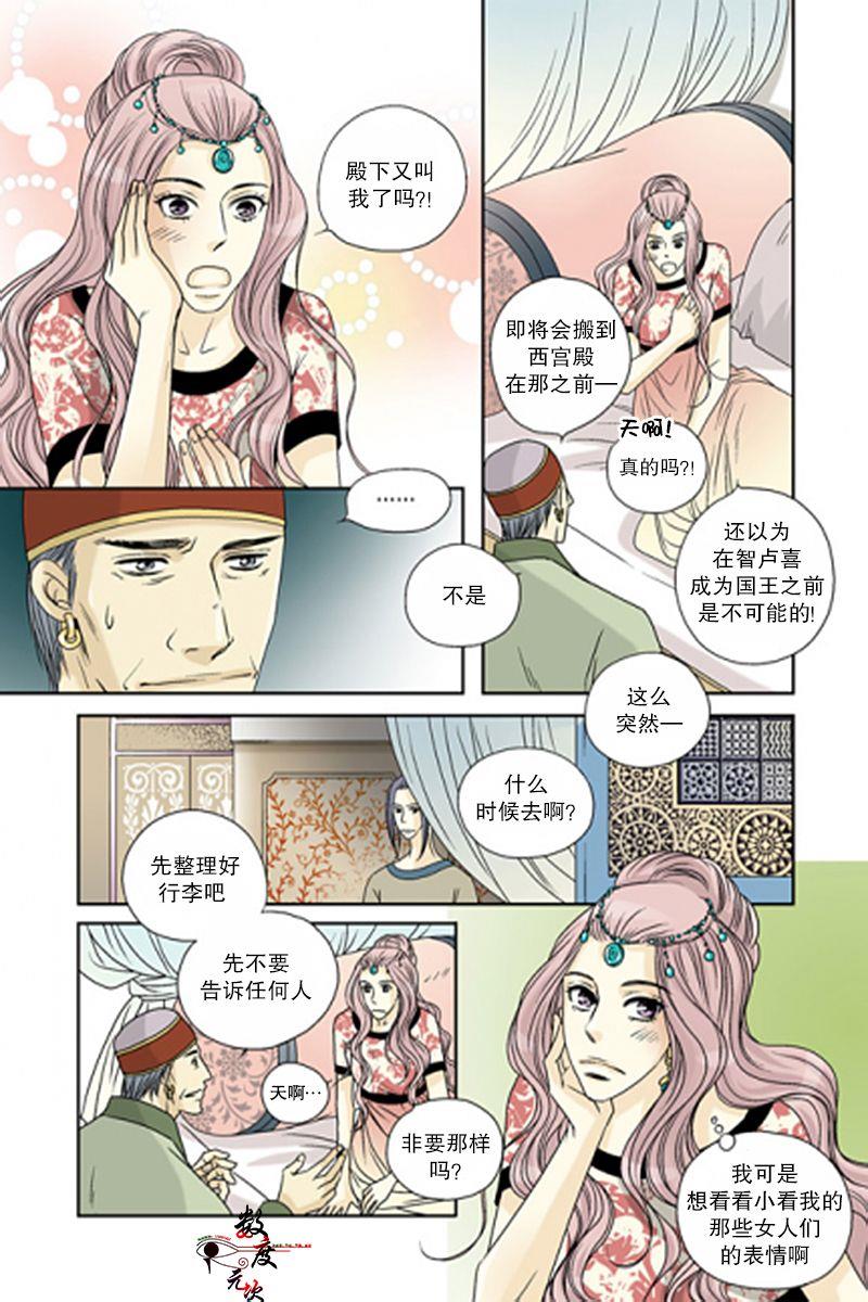 坎辛风[耽美]韩漫全集-第43话无删减无遮挡章节图片 