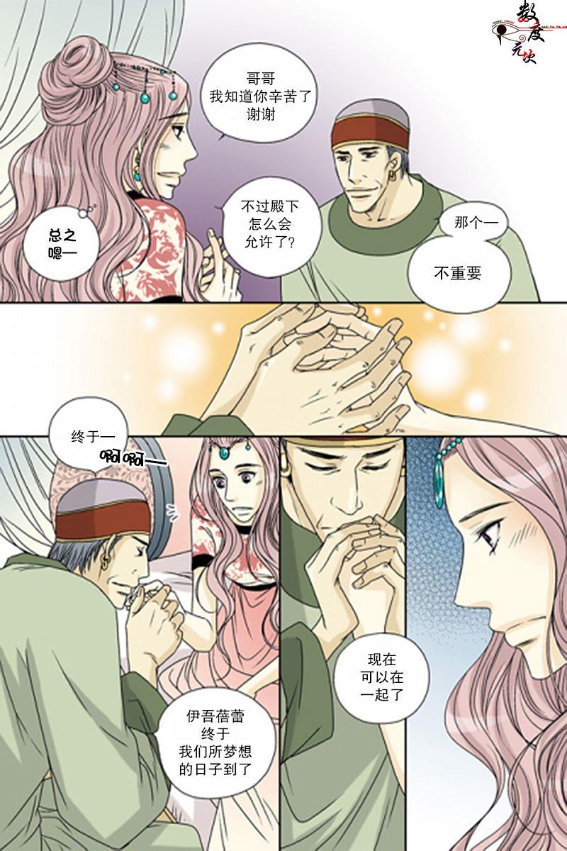 坎辛风[耽美]韩漫全集-第43话无删减无遮挡章节图片 