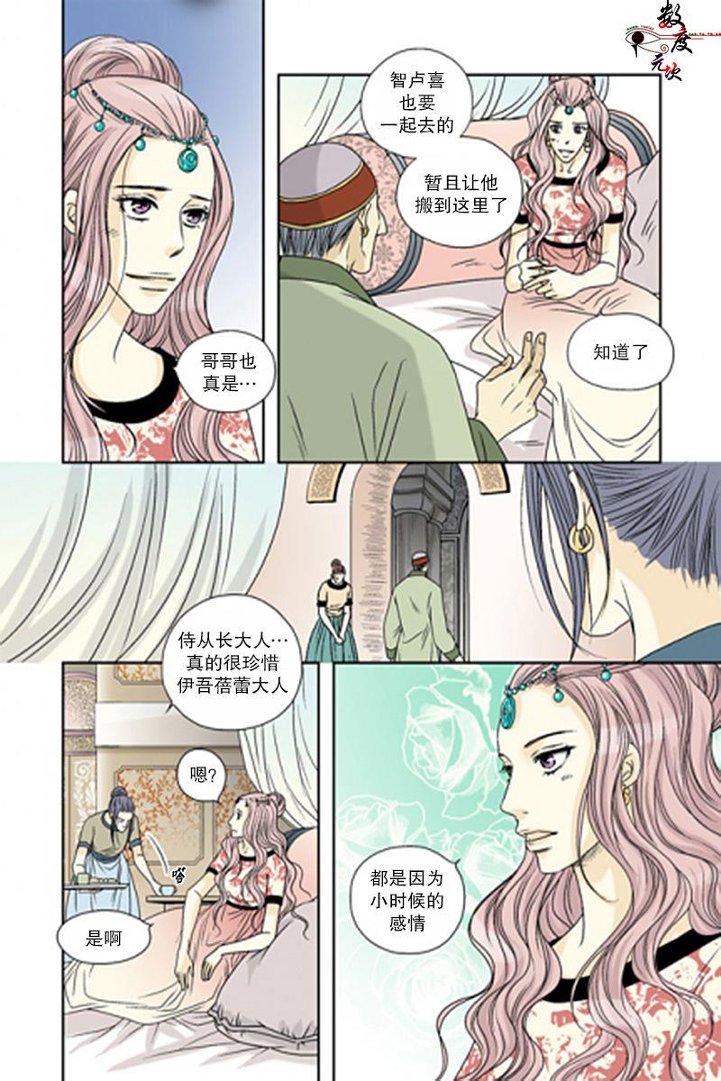 坎辛风[耽美]韩漫全集-第43话无删减无遮挡章节图片 