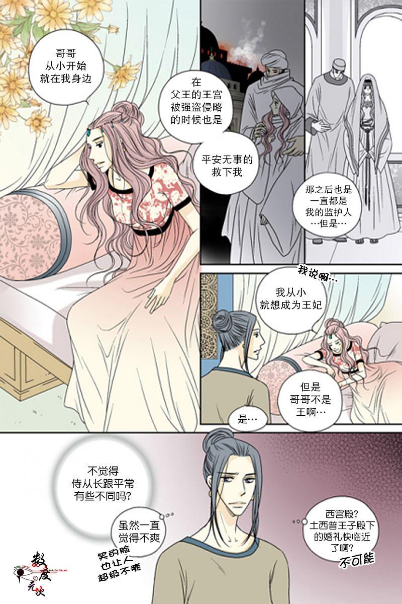 坎辛风[耽美]韩漫全集-第43话无删减无遮挡章节图片 