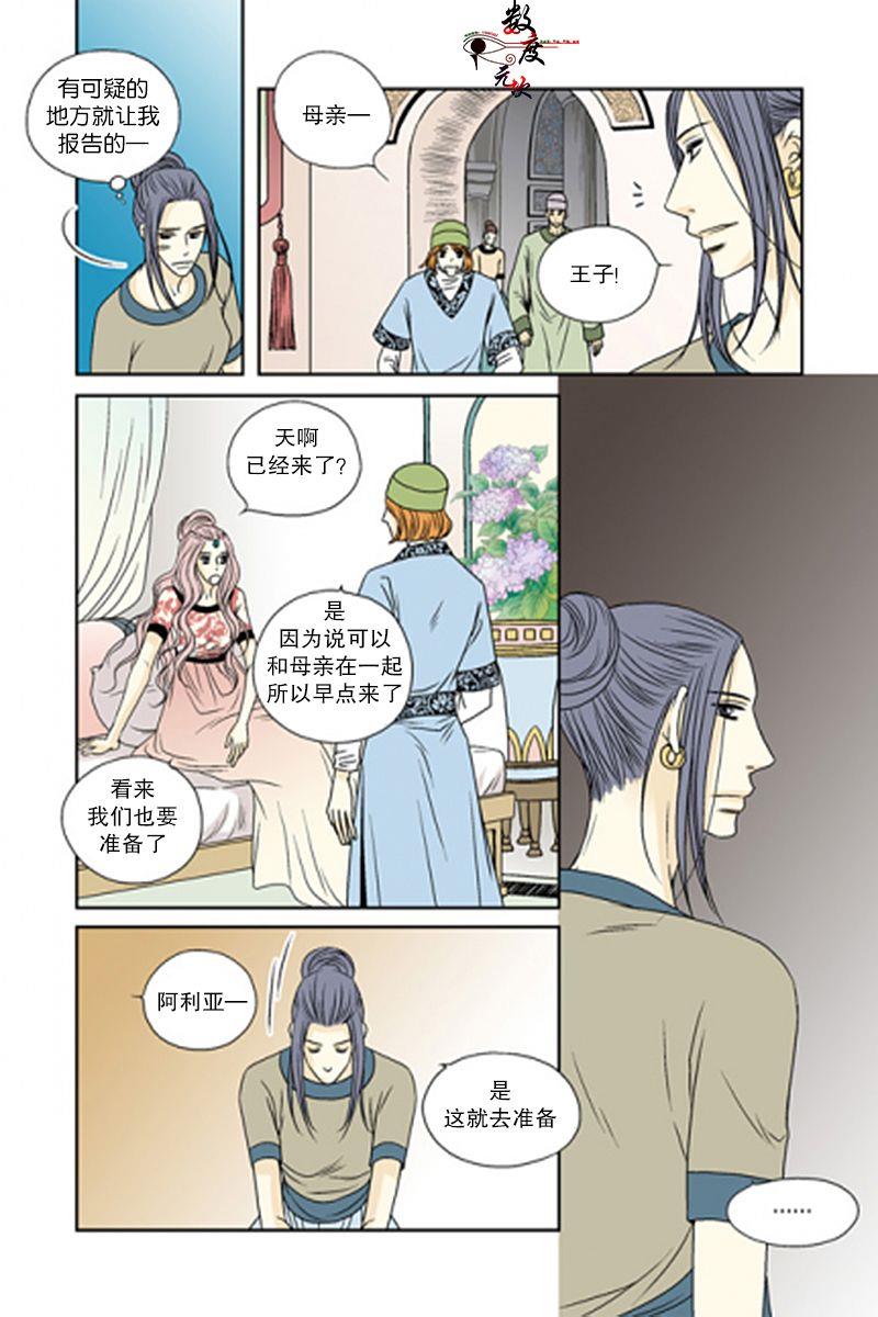 坎辛风[耽美]韩漫全集-第43话无删减无遮挡章节图片 