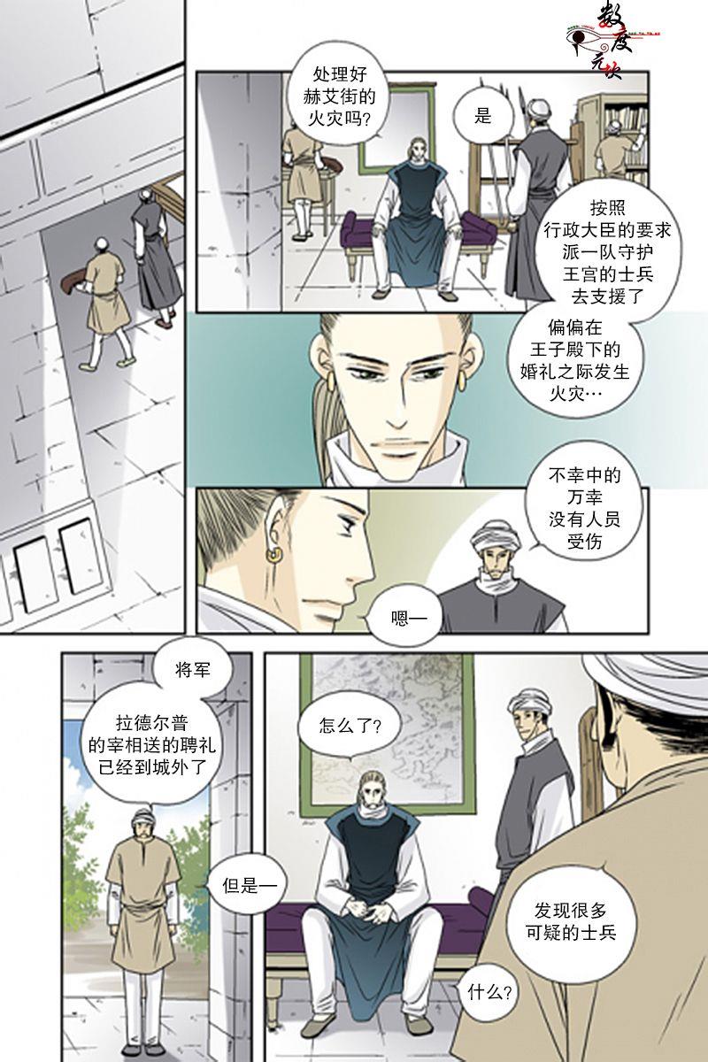 坎辛风[耽美]韩漫全集-第43话无删减无遮挡章节图片 