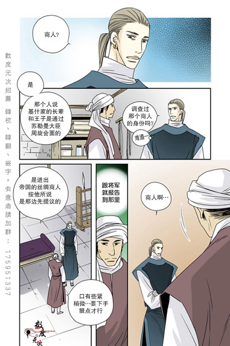 坎辛风[耽美]韩漫全集-第43话无删减无遮挡章节图片 