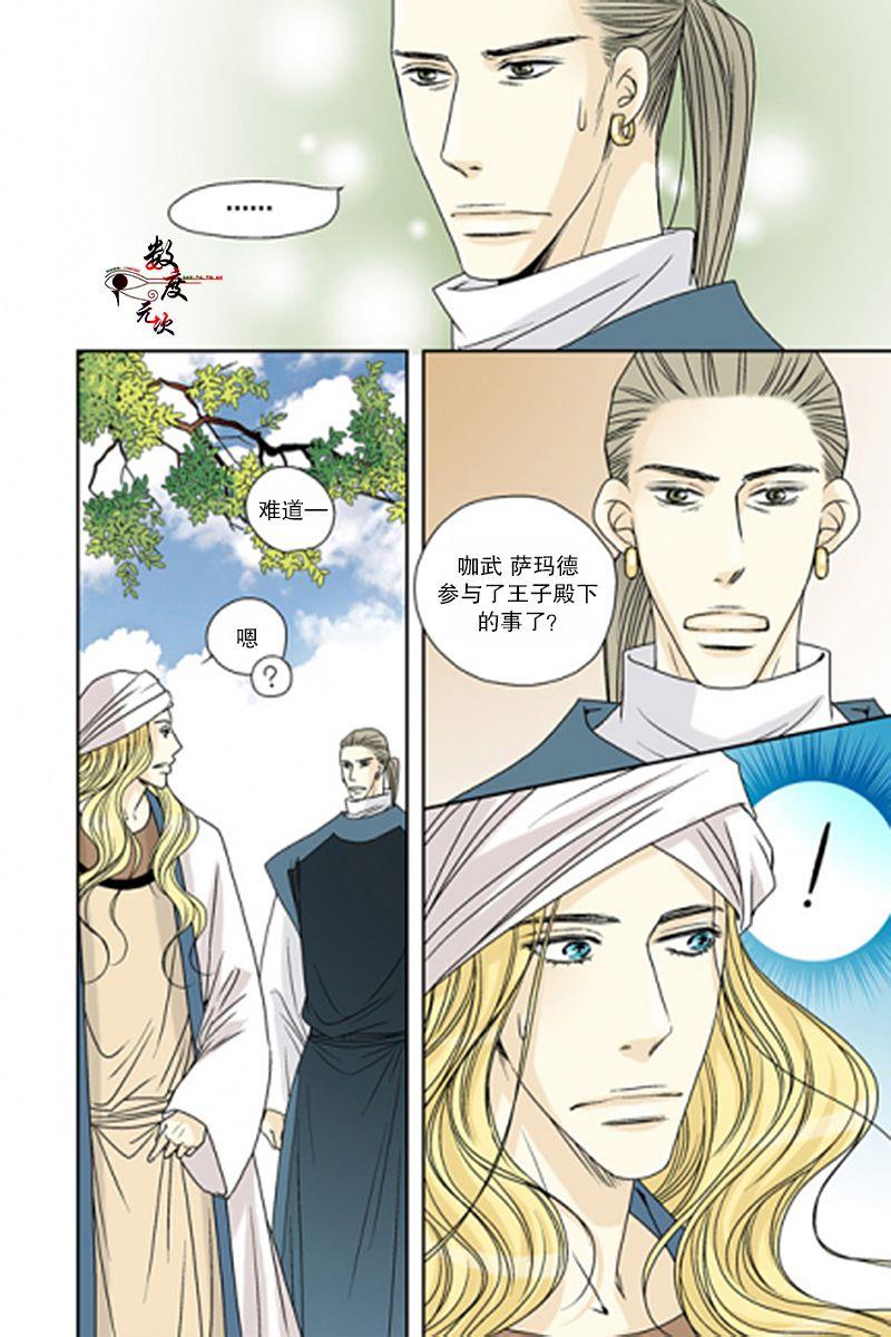 坎辛风[耽美]韩漫全集-第43话无删减无遮挡章节图片 