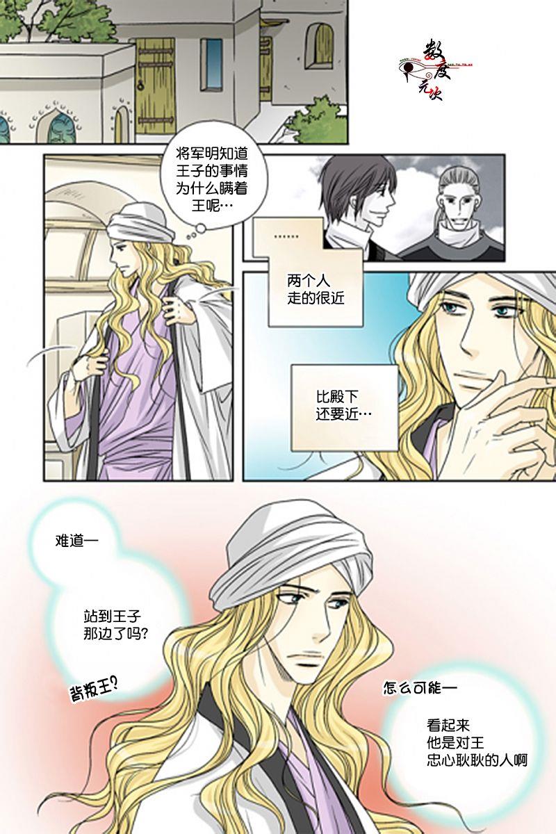 坎辛风[耽美]韩漫全集-第43话无删减无遮挡章节图片 