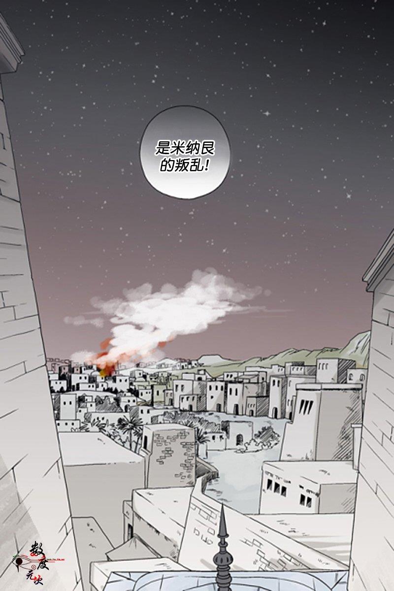 坎辛风[耽美]韩漫全集-第43话无删减无遮挡章节图片 
