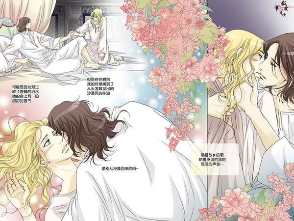 坎辛风[耽美]韩漫全集-第44话无删减无遮挡章节图片 