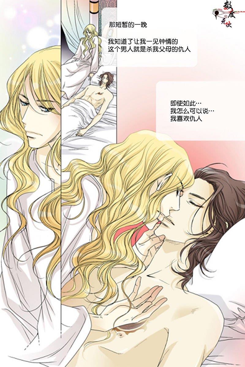 坎辛风[耽美]韩漫全集-第44话无删减无遮挡章节图片 