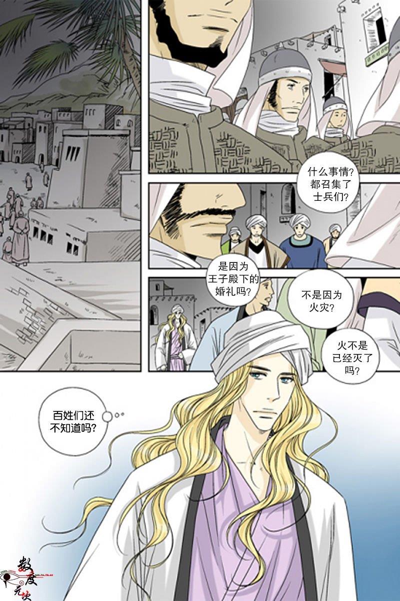 坎辛风[耽美]韩漫全集-第44话无删减无遮挡章节图片 