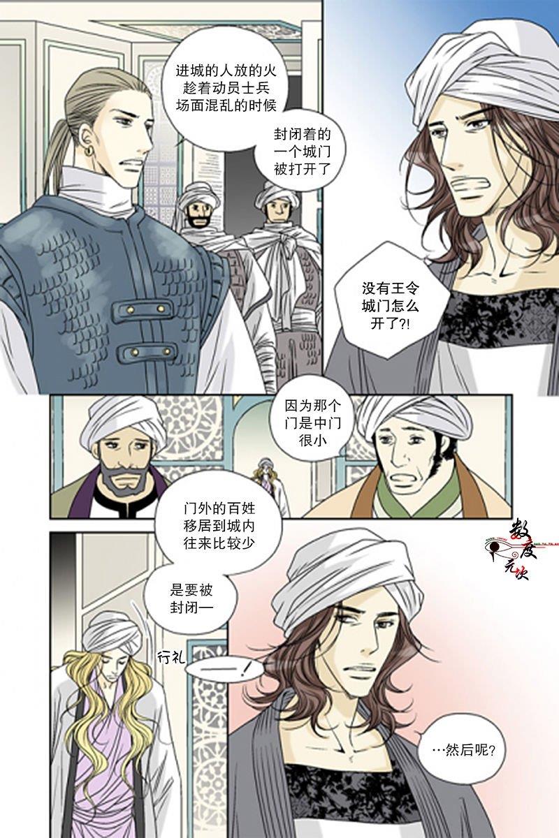 坎辛风[耽美]韩漫全集-第44话无删减无遮挡章节图片 