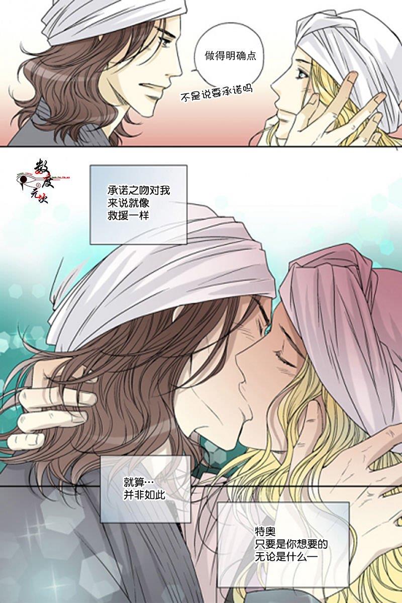 坎辛风[耽美]韩漫全集-第44话无删减无遮挡章节图片 