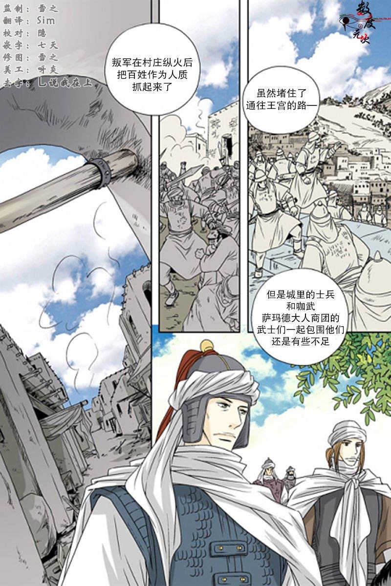 坎辛风[耽美]韩漫全集-第45话无删减无遮挡章节图片 