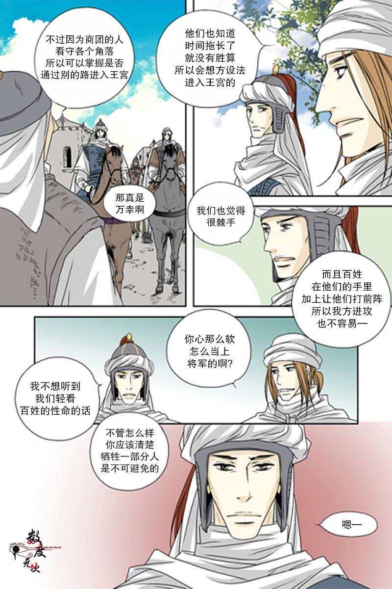 坎辛风[耽美]韩漫全集-第45话无删减无遮挡章节图片 