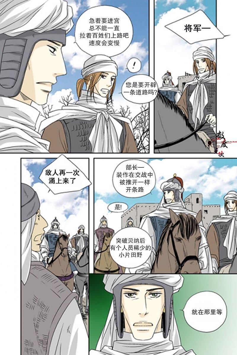 坎辛风[耽美]韩漫全集-第45话无删减无遮挡章节图片 