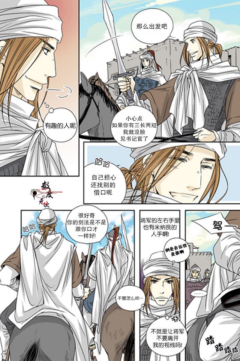 坎辛风[耽美]韩漫全集-第45话无删减无遮挡章节图片 