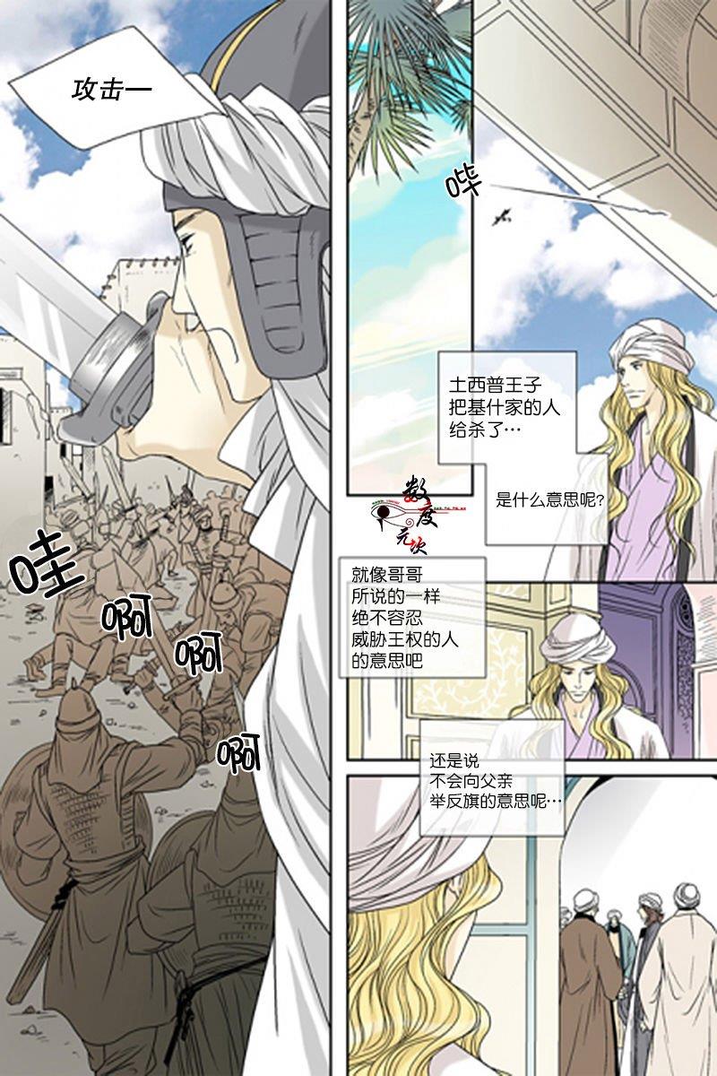 坎辛风[耽美]韩漫全集-第45话无删减无遮挡章节图片 