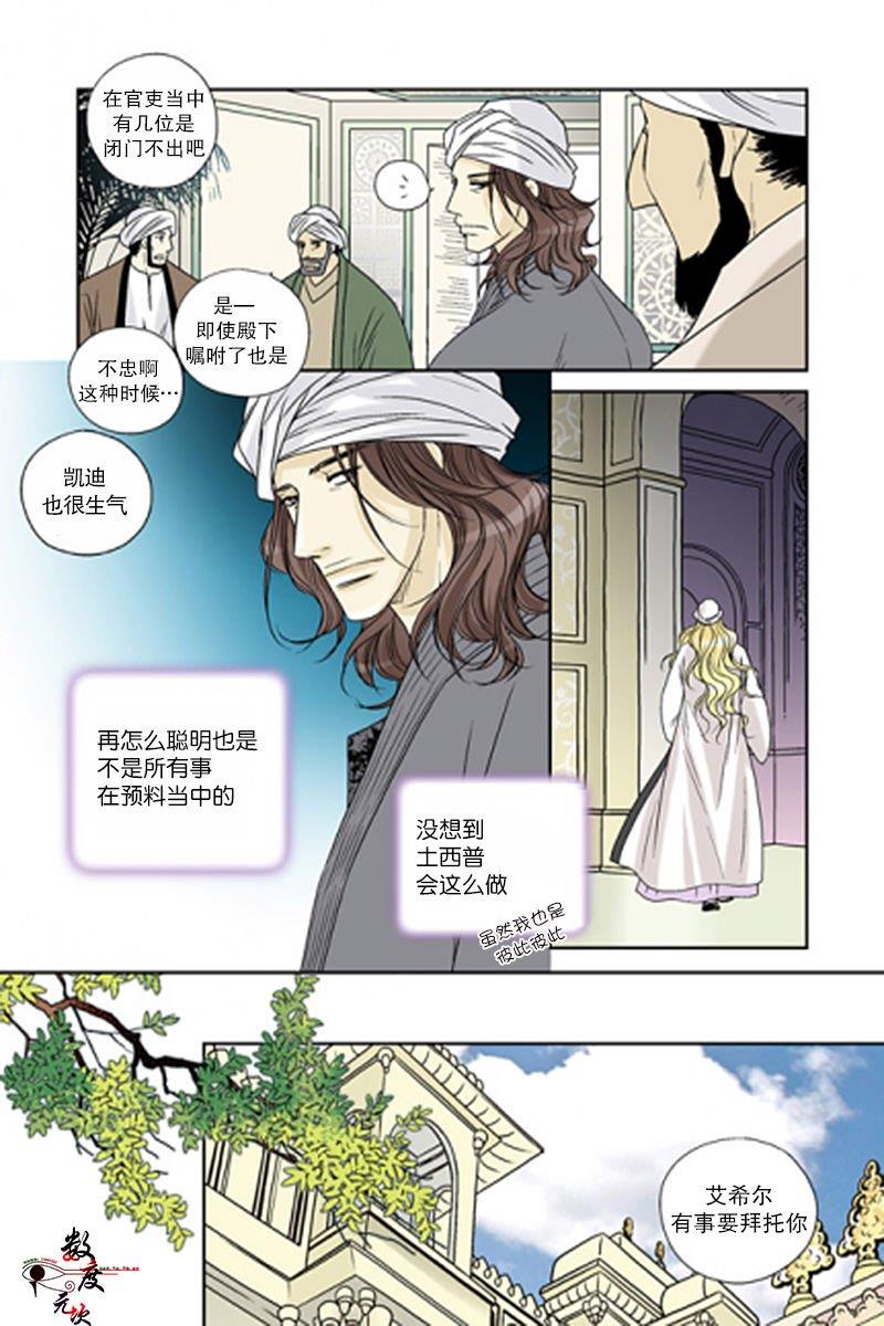 坎辛风[耽美]韩漫全集-第45话无删减无遮挡章节图片 