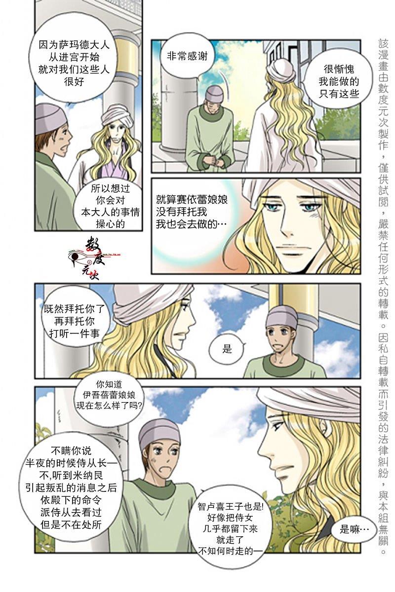 坎辛风[耽美]韩漫全集-第45话无删减无遮挡章节图片 