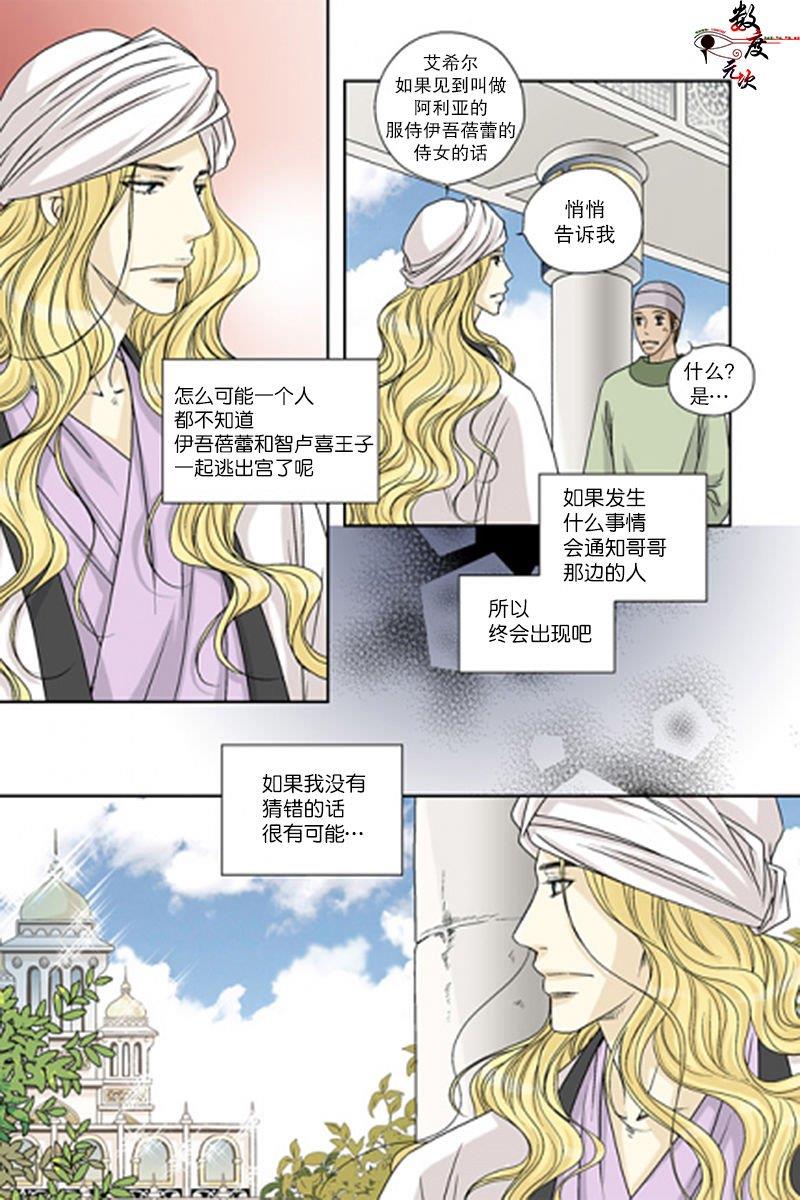 坎辛风[耽美]韩漫全集-第45话无删减无遮挡章节图片 