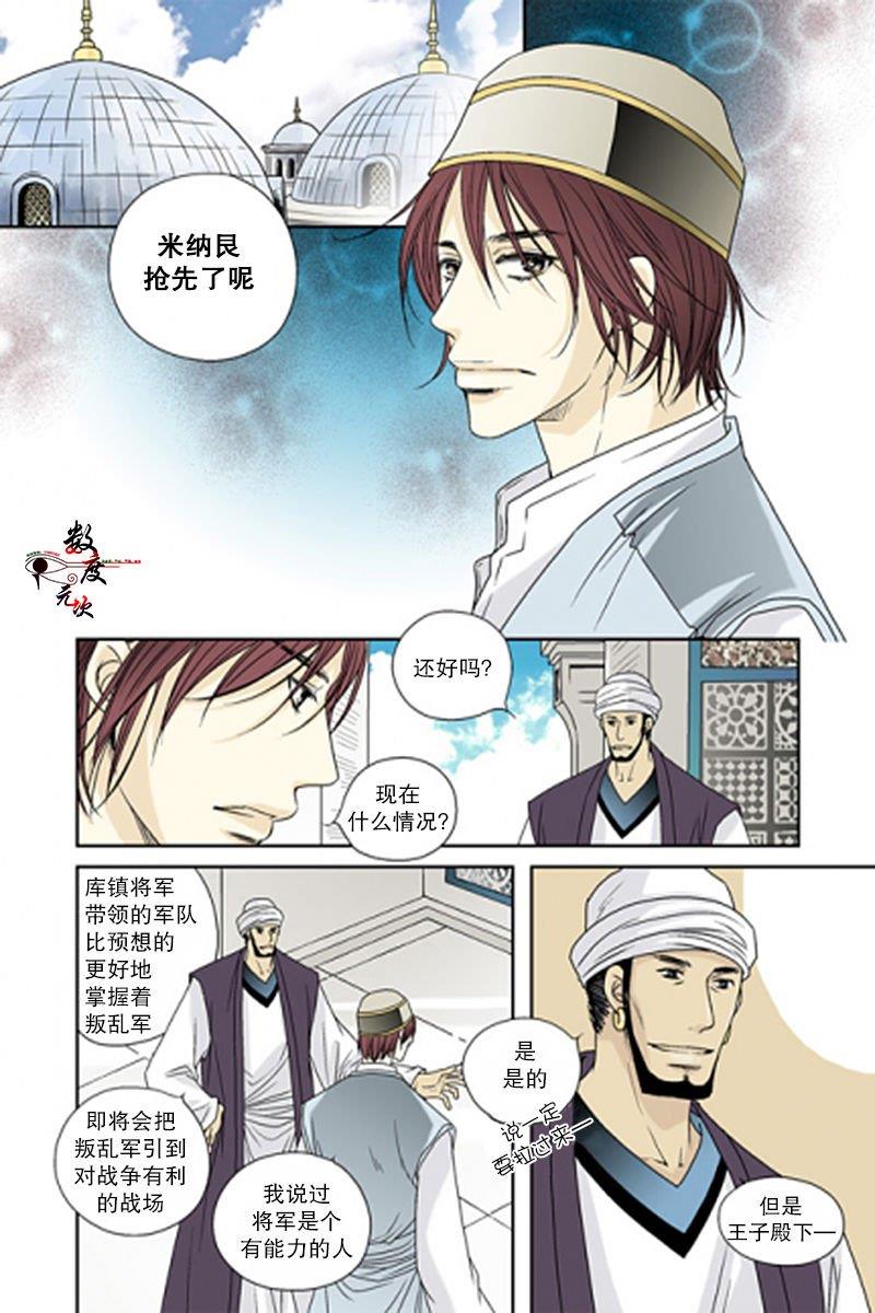 坎辛风[耽美]韩漫全集-第45话无删减无遮挡章节图片 