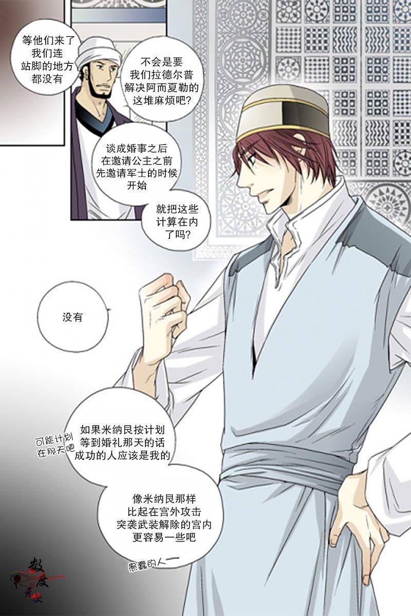 坎辛风[耽美]韩漫全集-第45话无删减无遮挡章节图片 