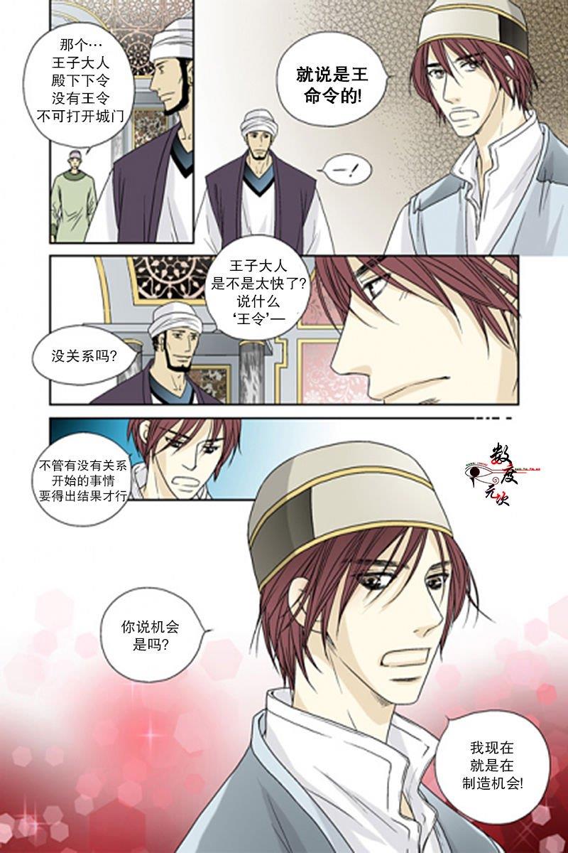 坎辛风[耽美]韩漫全集-第45话无删减无遮挡章节图片 