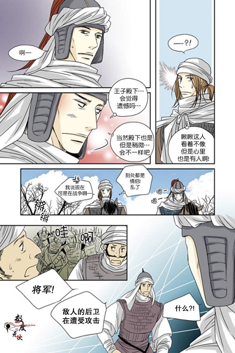 坎辛风[耽美]韩漫全集-第45话无删减无遮挡章节图片 