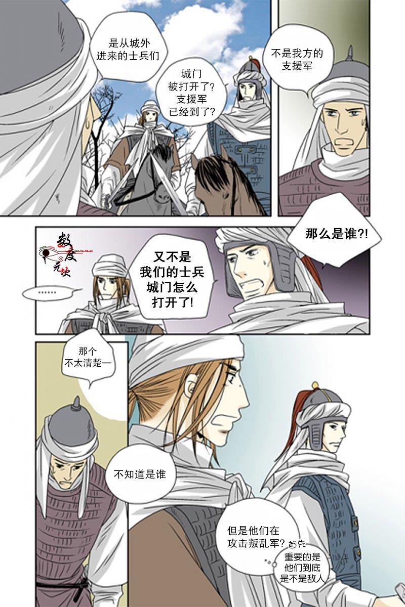 坎辛风[耽美]韩漫全集-第45话无删减无遮挡章节图片 