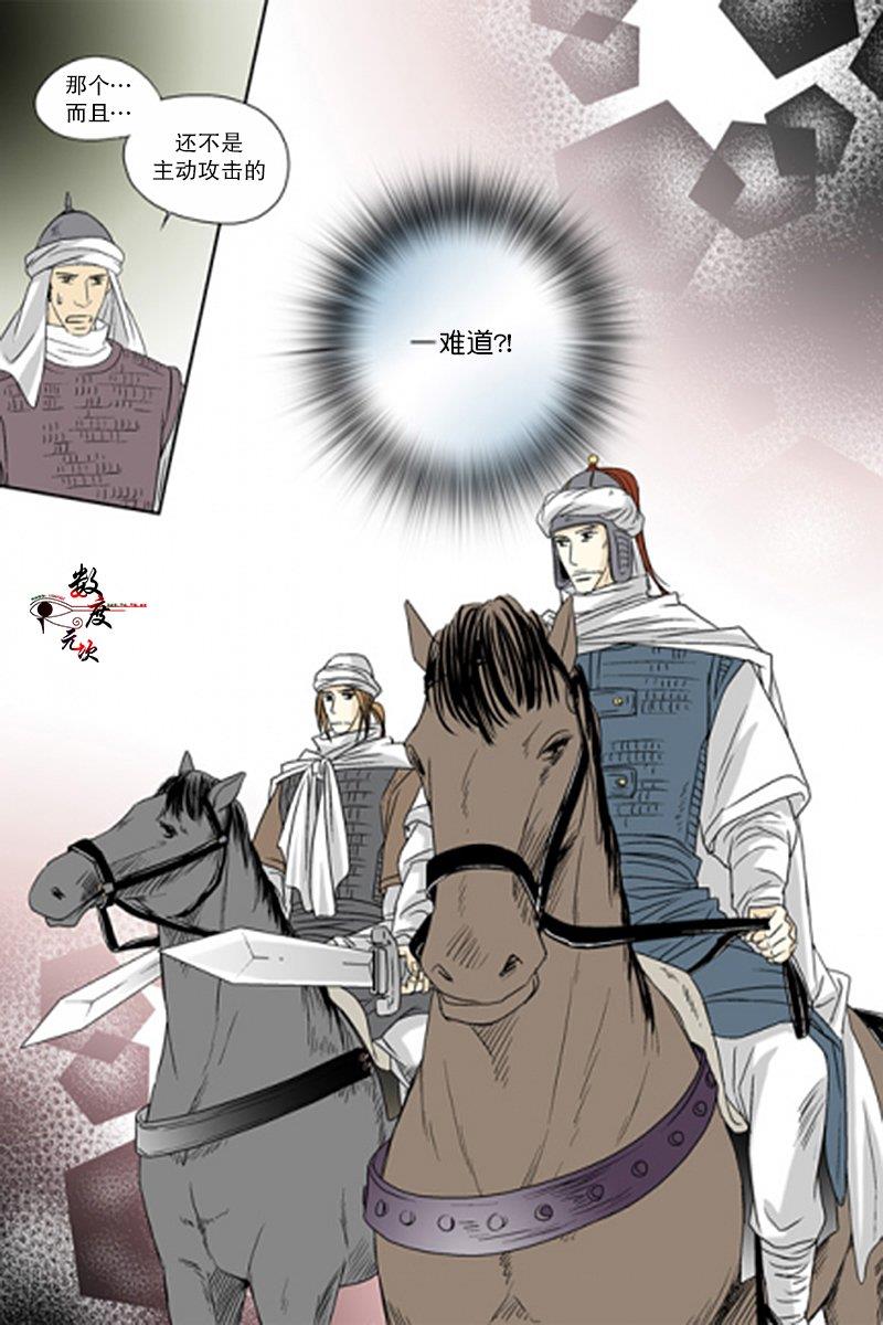 坎辛风[耽美]韩漫全集-第45话无删减无遮挡章节图片 