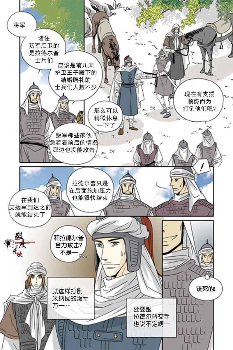 坎辛风[耽美]韩漫全集-第46话无删减无遮挡章节图片 