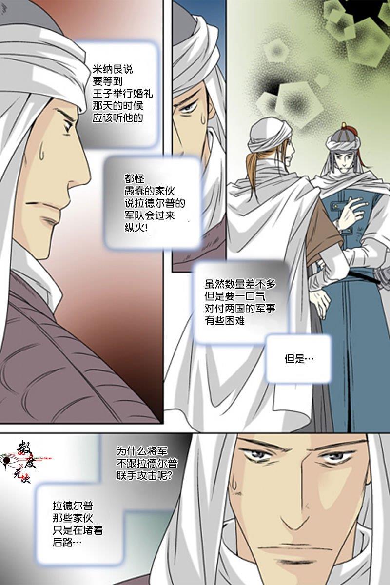 坎辛风[耽美]韩漫全集-第46话无删减无遮挡章节图片 