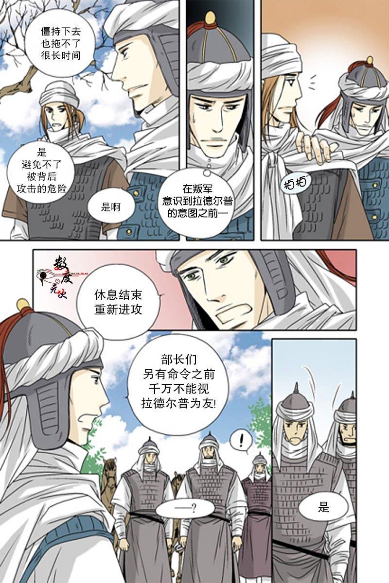 坎辛风[耽美]韩漫全集-第46话无删减无遮挡章节图片 