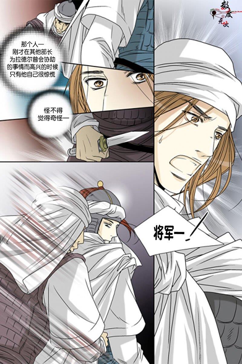 坎辛风[耽美]韩漫全集-第46话无删减无遮挡章节图片 