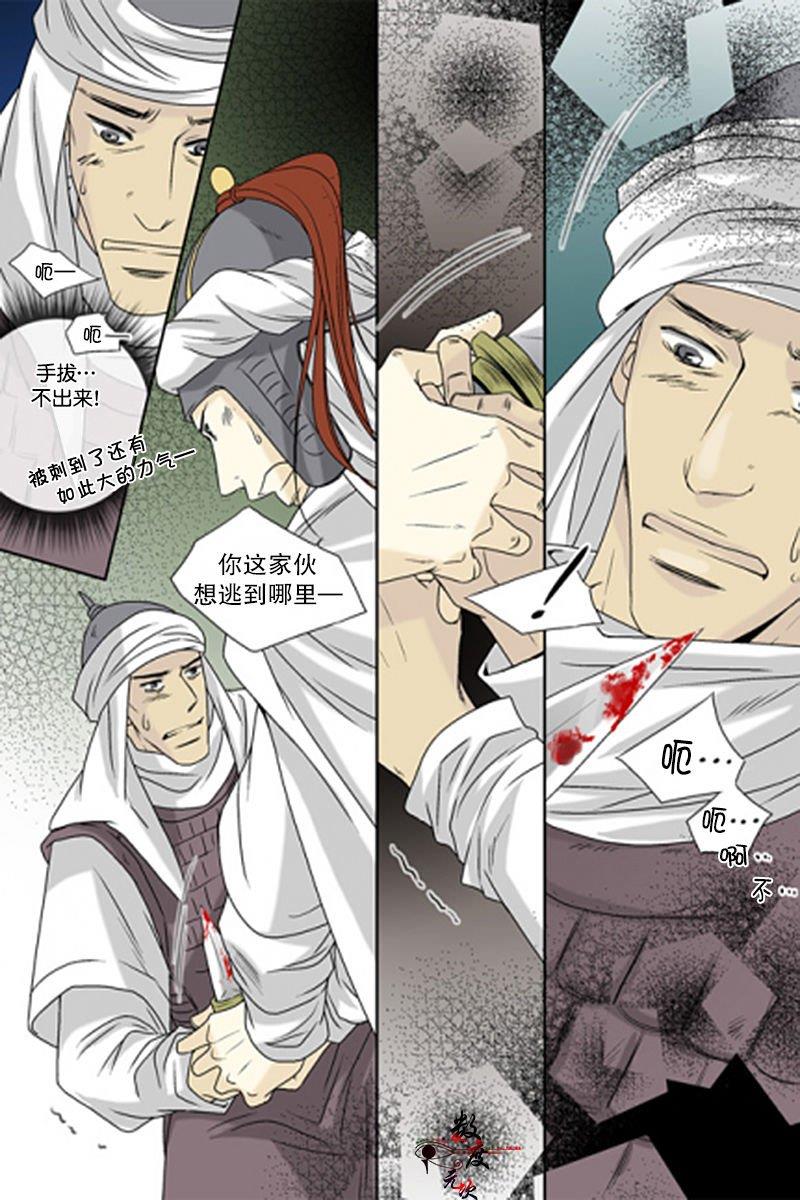 坎辛风[耽美]韩漫全集-第46话无删减无遮挡章节图片 